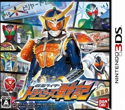 Kamen Rider - Travelers Senki (Japan)